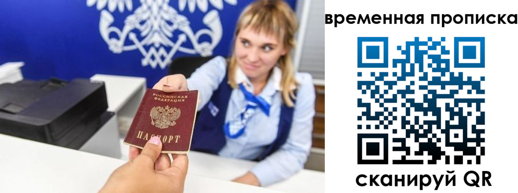 прописка штамп в Абазе