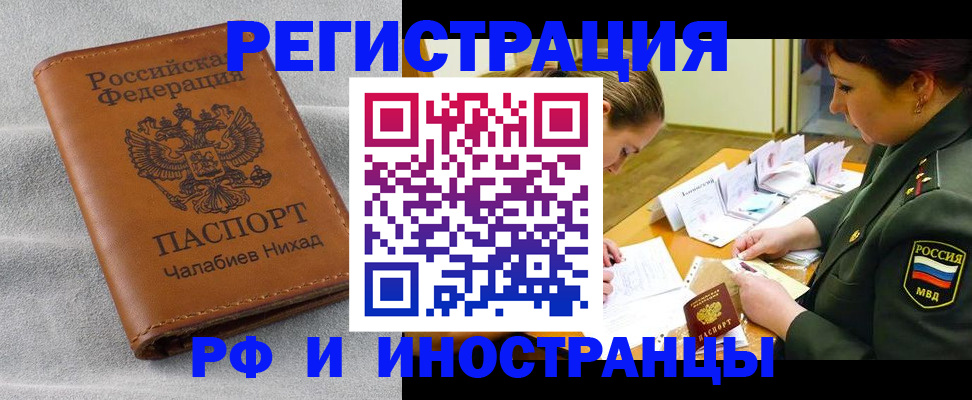 регистрация в Абазе