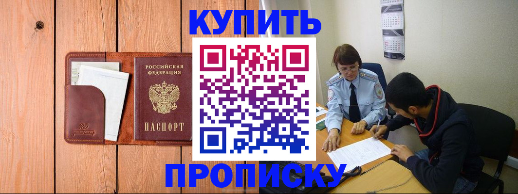 временная регистрация госуслуги в Абазе