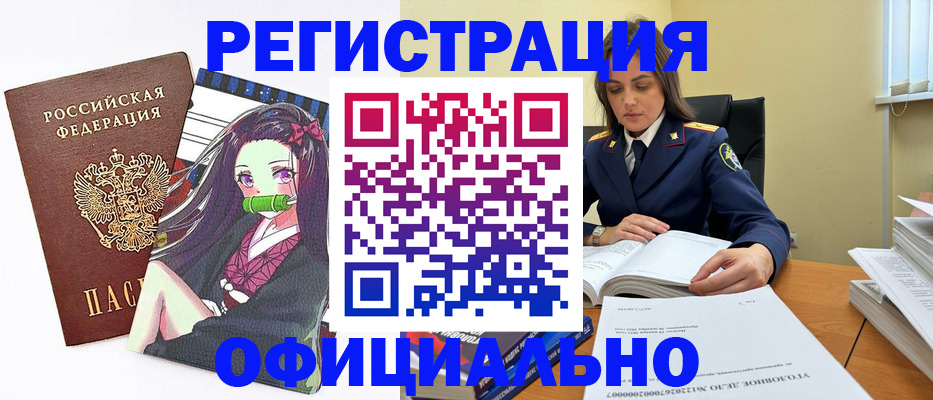 временная регистрация собственник в Абазе