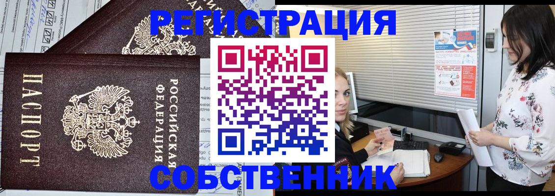 прописка поиск в Абазе